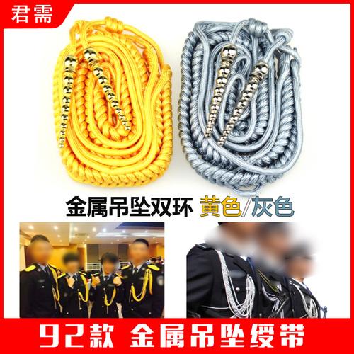 黄色保安绶带礼仪服仗队绶带乐队演出挂穗金属精神厂家批发