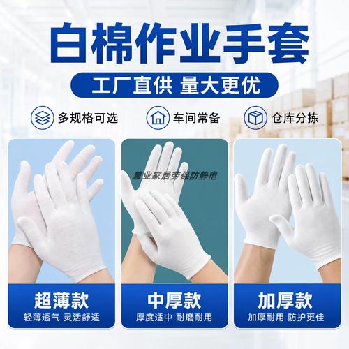 企业采购白色棉线手套礼仪保安质检包装批量多双装源头工厂直供